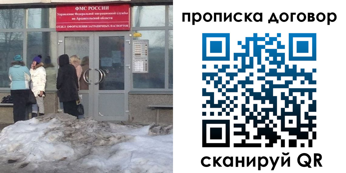 временная регистрация надежно в Верхней Салде