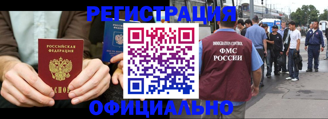 прописка иностранных граждан в Верхней Салде