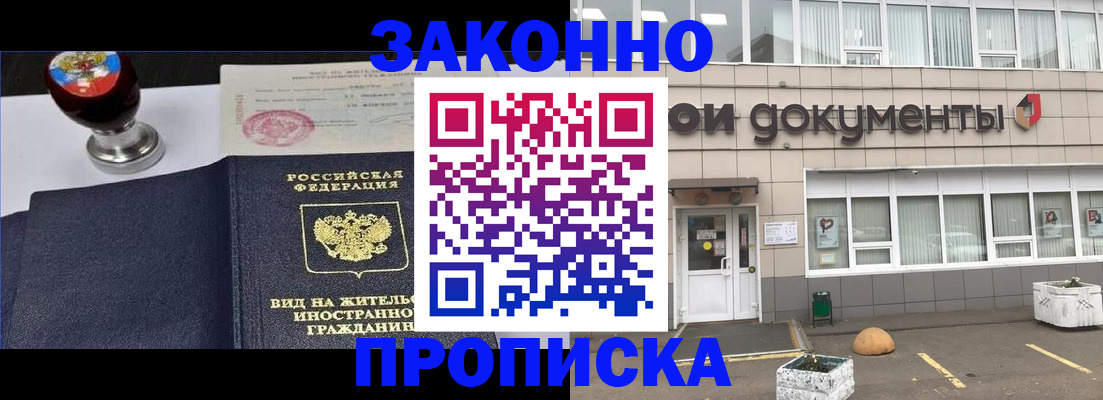 временная регистрация для школы в Верхней Салде