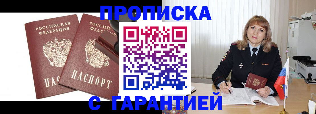 прописка поиск в Верхней Салде