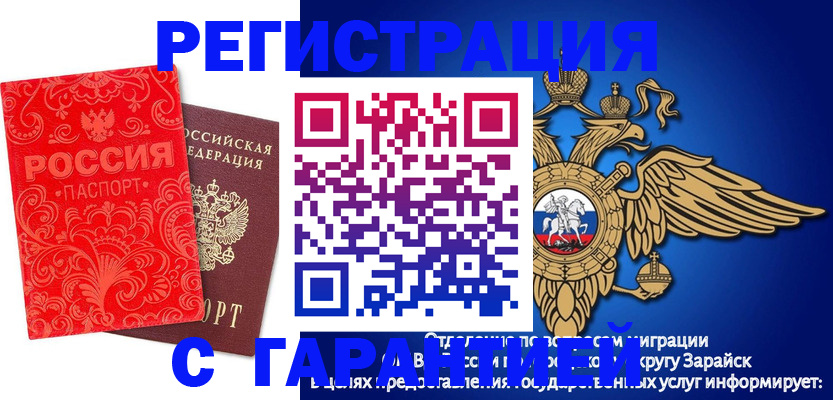 миграционный учет в Верхней Салде