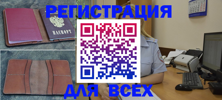 прописка от собственника в Верхней Салде