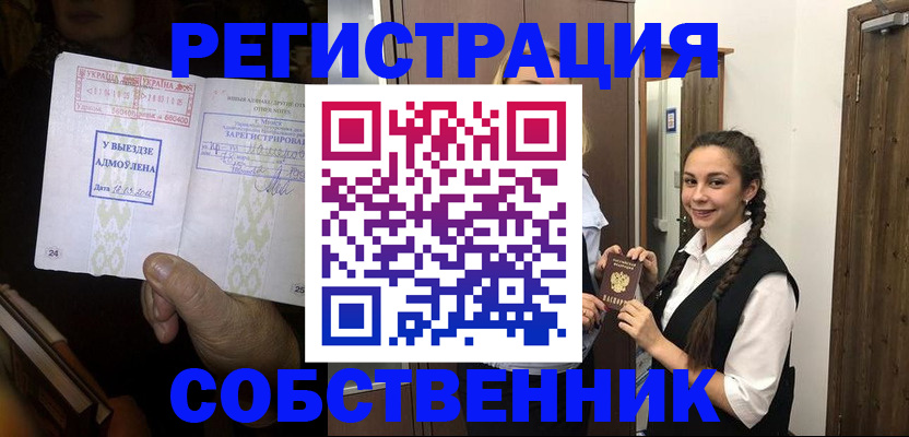 временная регистрация гарантия в Верхней Салде