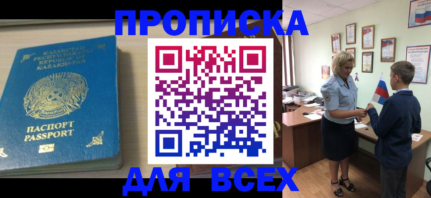 прописка для школы в Верхней Салде