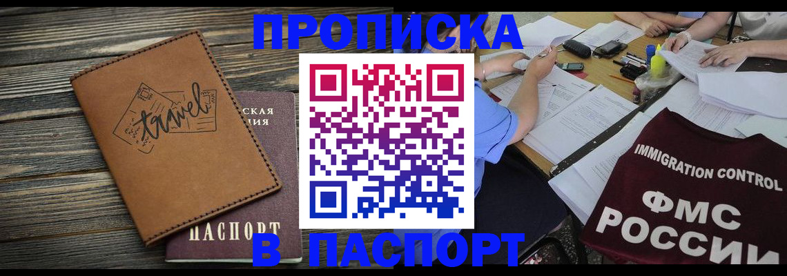 регистрация в Верхней Салде