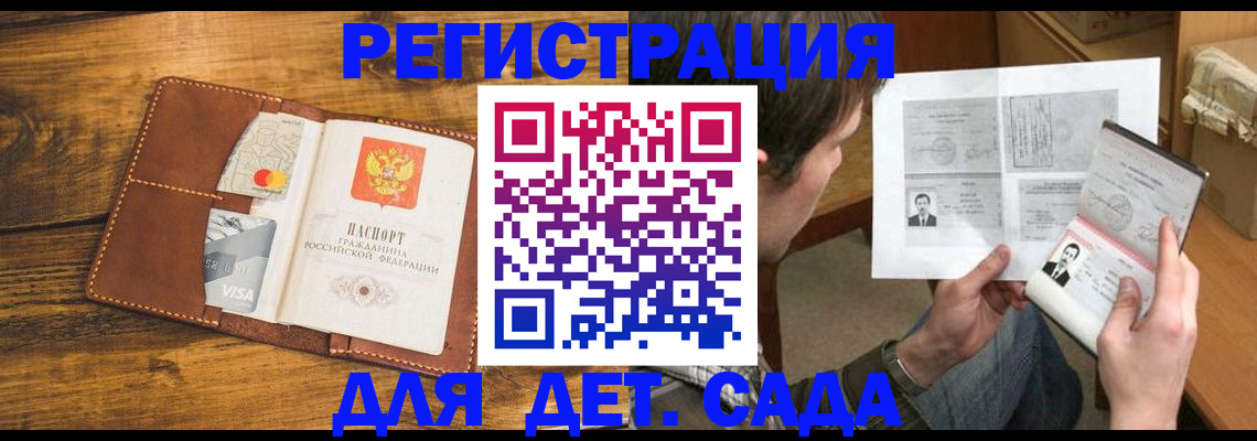 временная прописка в Верхней Салде