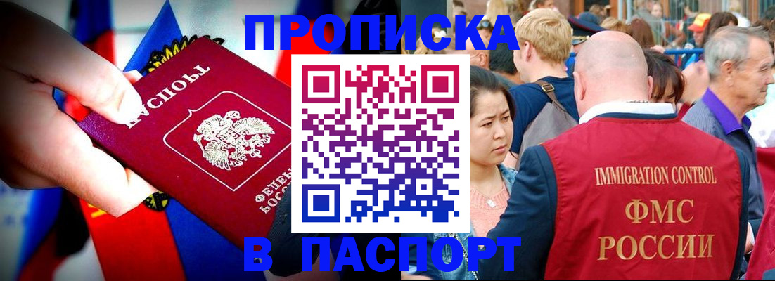 временная регистрация в Верхней Салде